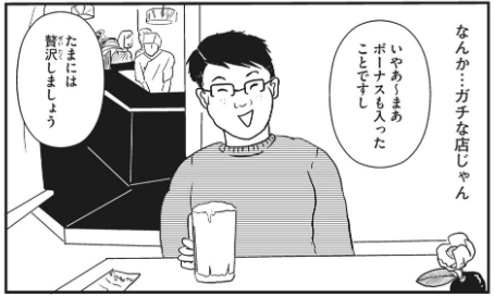 マンガ 普通の人でいいのに の感想を作者本人に伝えてみたい 50歳までにしたい100のコト