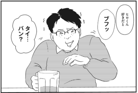 マンガ 普通の人でいいのに の感想を作者本人に伝えてみたい 50歳までにしたい100のコト